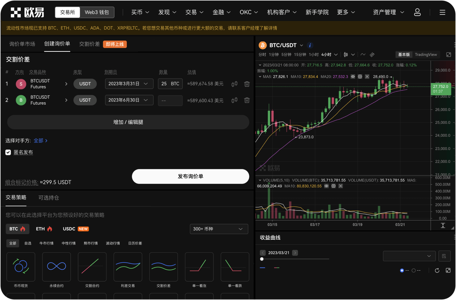 新经币上线OKX后如何购买